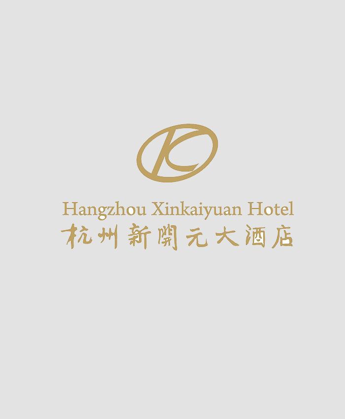 杭州新开元大酒店