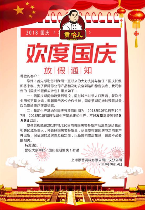 微信图片_20180928170104.jpg