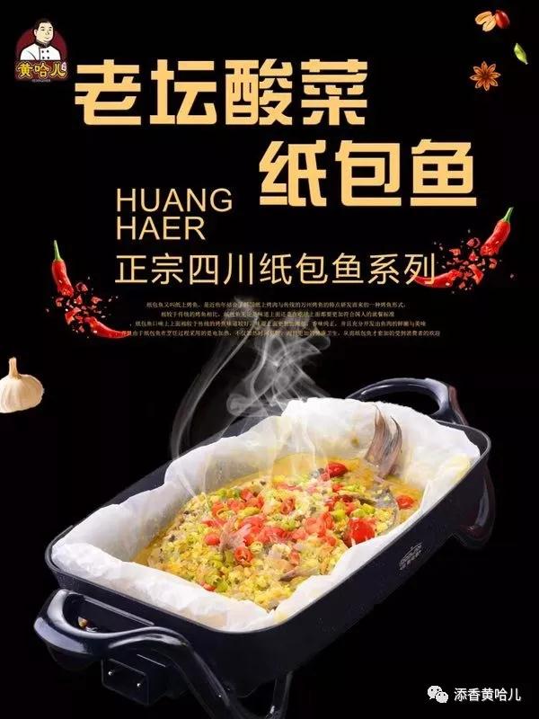 纸包鱼1.jpg